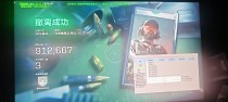 三角洲行动（太及）电脑辅助